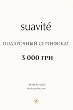 Подарочный сертификат Suavite Suavite rise-ai-giftcard