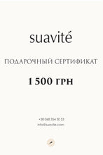 Подарочный сертификат Suavite Suavite rise-ai-giftcard