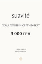 Подарочный сертификат Suavite Suavite rise-ai-giftcard