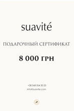 Подарочный сертификат Suavite Suavite rise-ai-giftcard